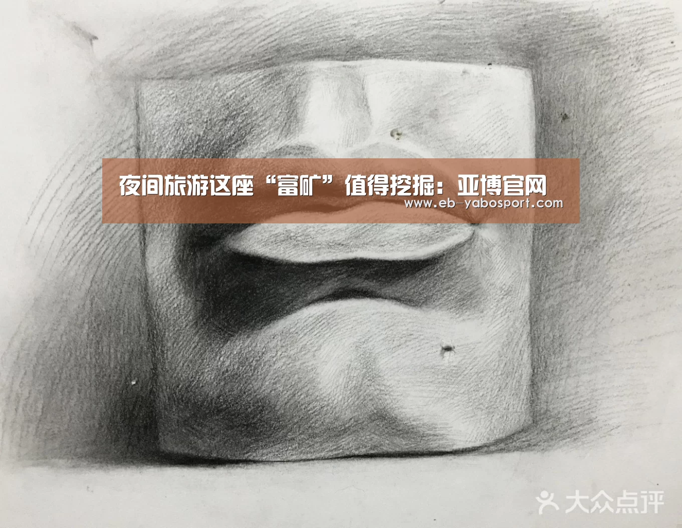 夜间旅游这座“富矿”值得挖掘:亚博官网(图1) 亚博平台