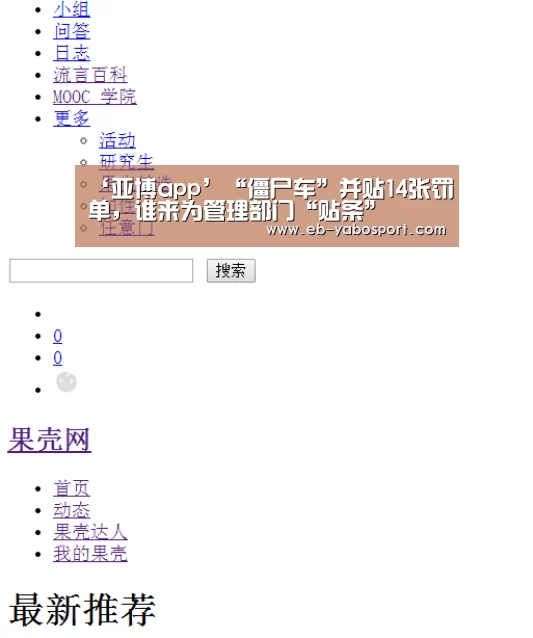 亚博app