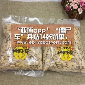 亚博平台