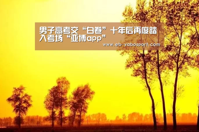 亚博官网