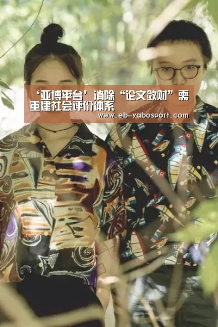 亚博平台